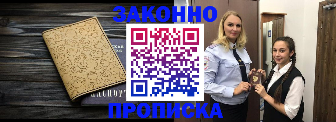 временная регистрация купить в Урус-Мартане