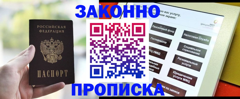 временная регистрация гарантия в Урус-Мартане