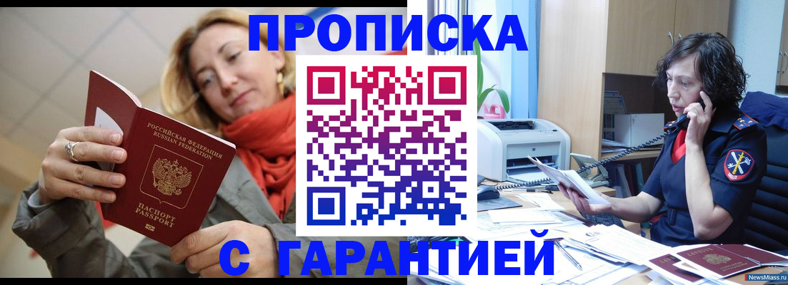 временная регистрация гарантия в Урус-Мартане